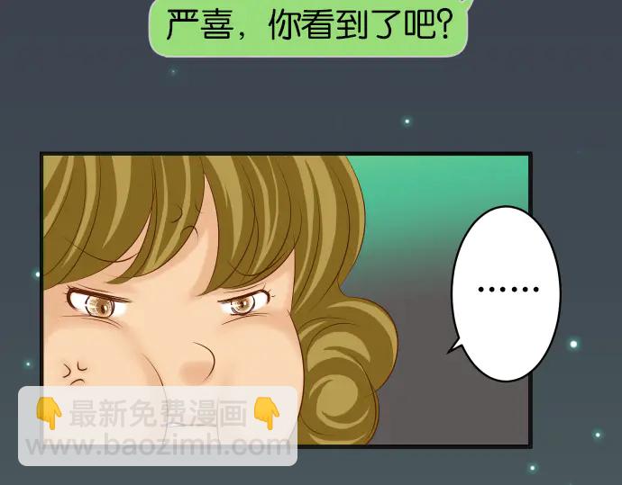 🍺恶果要冷冷端上 第217话 破窗 第12页
