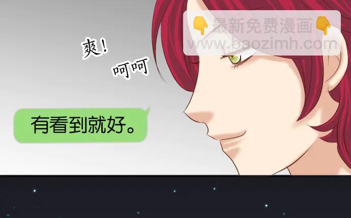 🍺恶果要冷冷端上 第217话 破窗 第14页