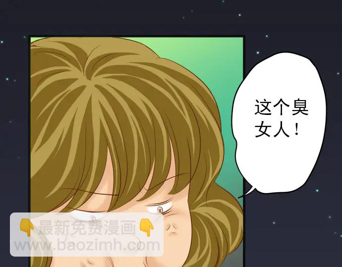 🍺恶果要冷冷端上 第217话 破窗 第15页