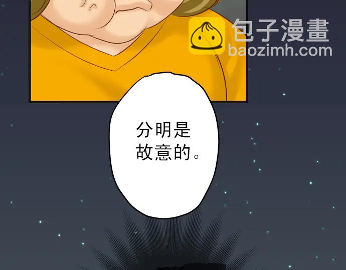 🍺恶果要冷冷端上 第217话 破窗 第16页