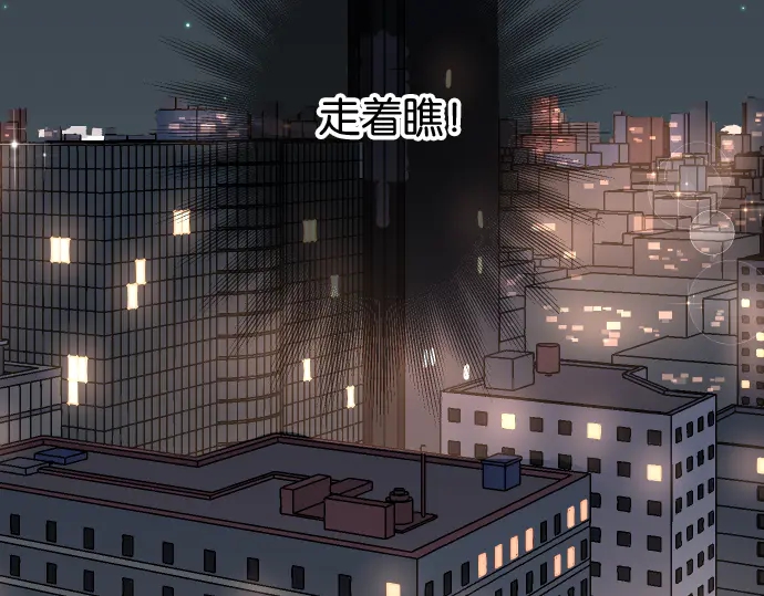 🍺恶果要冷冷端上 第217话 破窗 第17页