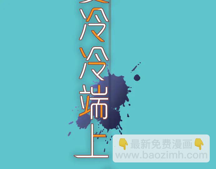 🍺恶果要冷冷端上 第217话 破窗 第19页