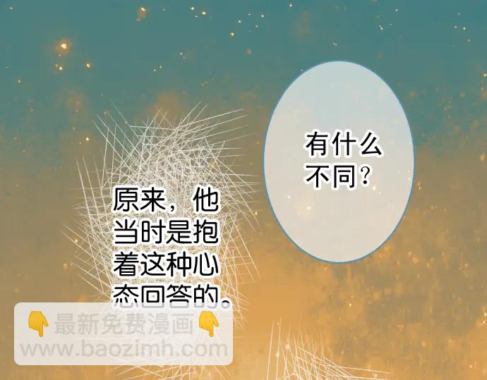 🍺恶果要冷冷端上 第217话 破窗 第24页