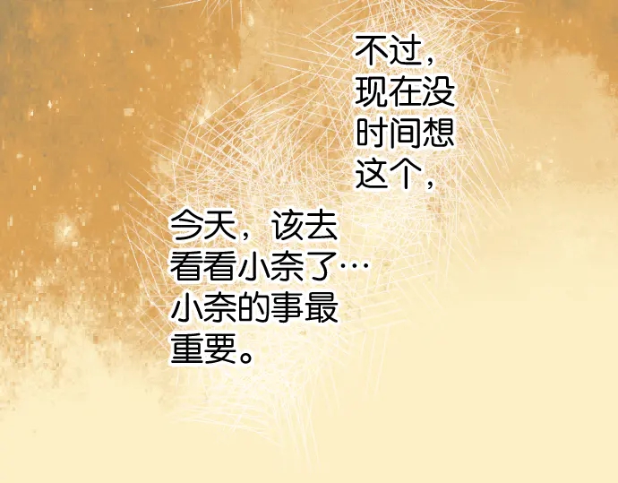 🍺恶果要冷冷端上 第217话 破窗 第25页