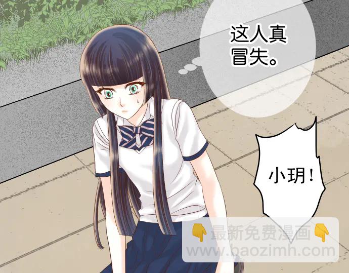 🍺恶果要冷冷端上 第217话 破窗 第31页