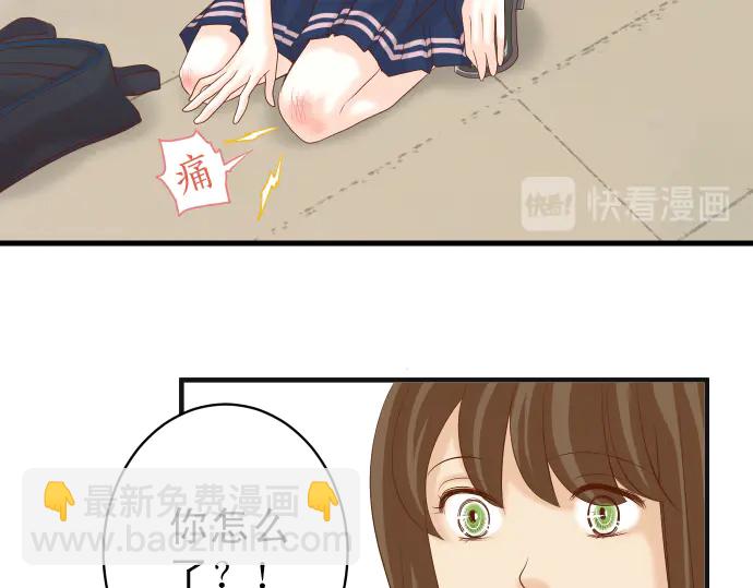 🍺恶果要冷冷端上 第217话 破窗 第32页