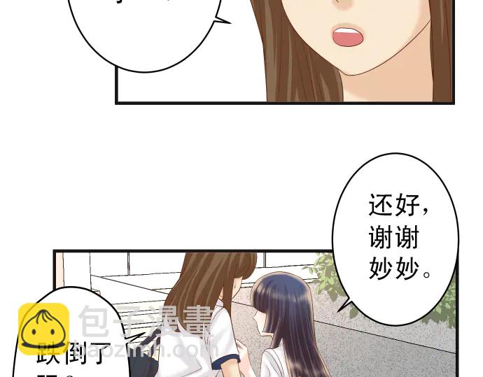 🍺恶果要冷冷端上 第217话 破窗 第33页