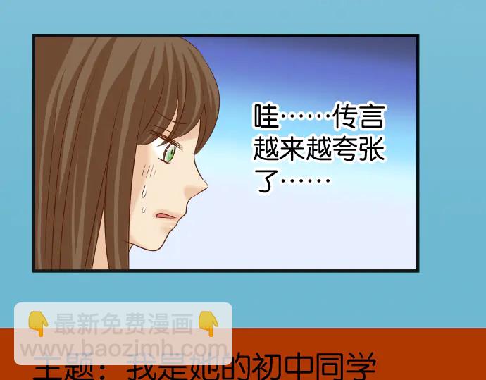 🍺恶果要冷冷端上 第217话 破窗 第39页