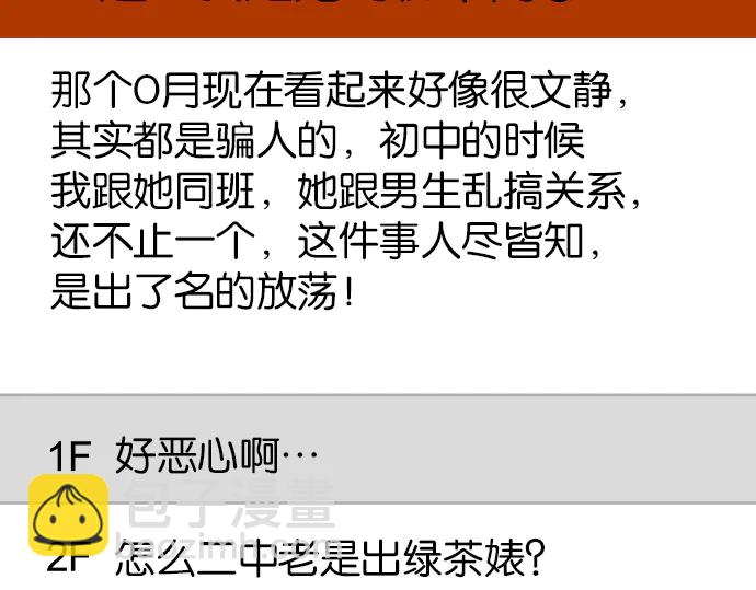 🍺恶果要冷冷端上 第217话 破窗 第40页