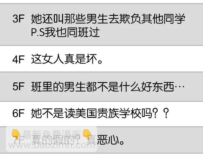 🍺恶果要冷冷端上 第217话 破窗 第41页