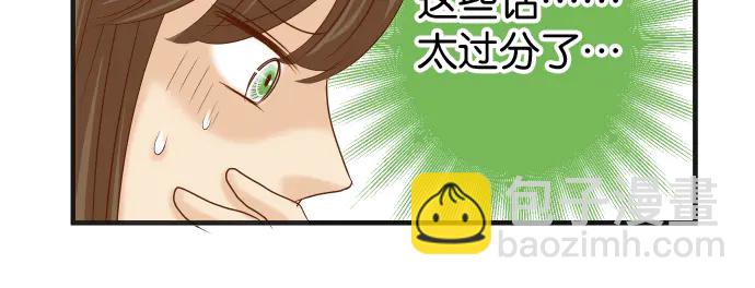 🍺恶果要冷冷端上 第217话 破窗 第43页