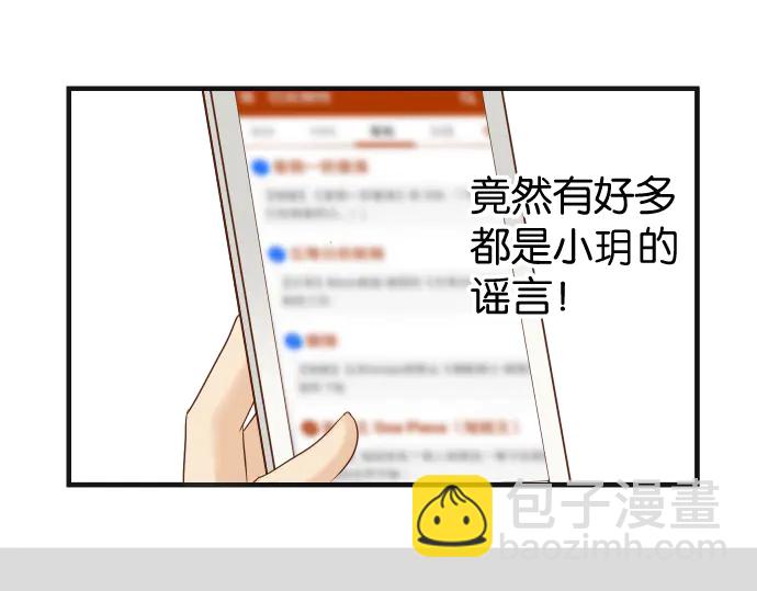 🍺恶果要冷冷端上 第217话 破窗 第44页