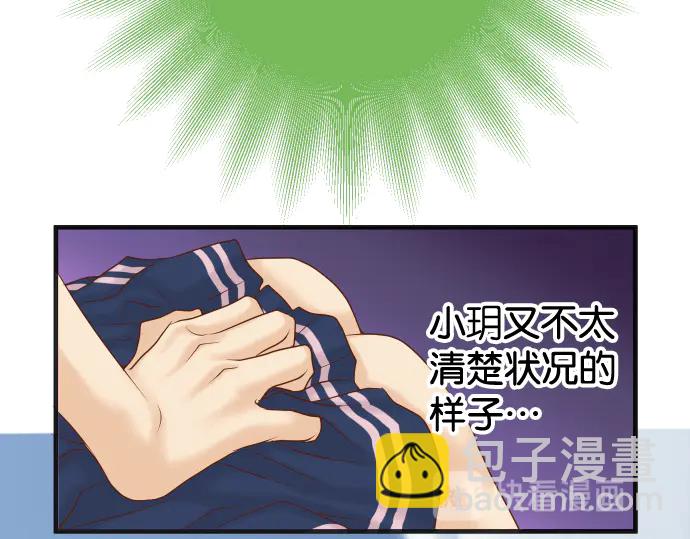 🍺恶果要冷冷端上 第217话 破窗 第46页