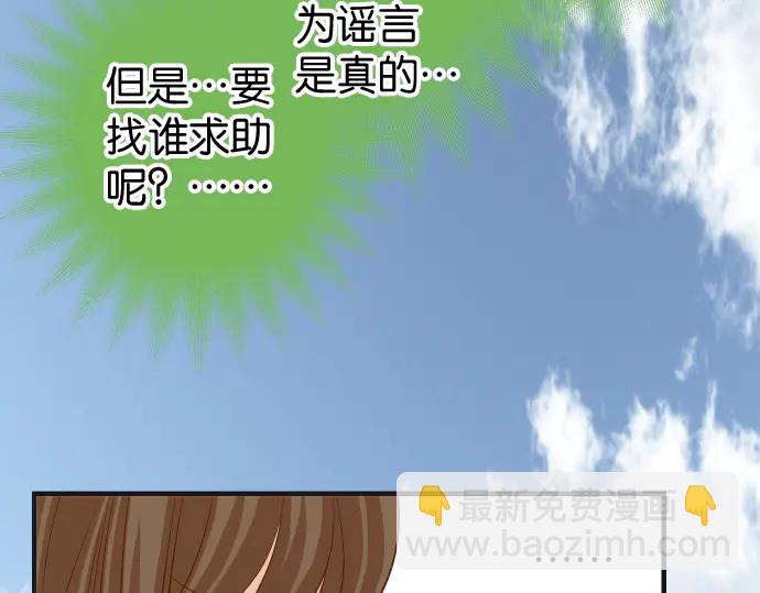 🍺恶果要冷冷端上 第217话 破窗 第48页