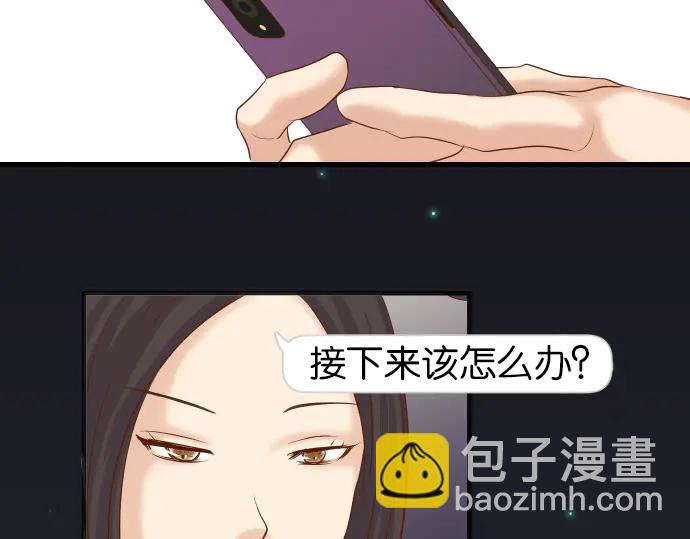 🍺恶果要冷冷端上 第217话 破窗 第7页