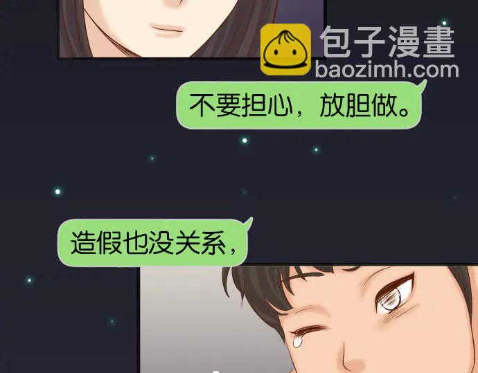 🍺恶果要冷冷端上 第217话 破窗 第8页