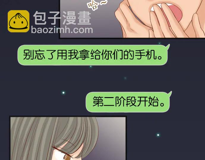 🍺恶果要冷冷端上 第217话 破窗 第9页