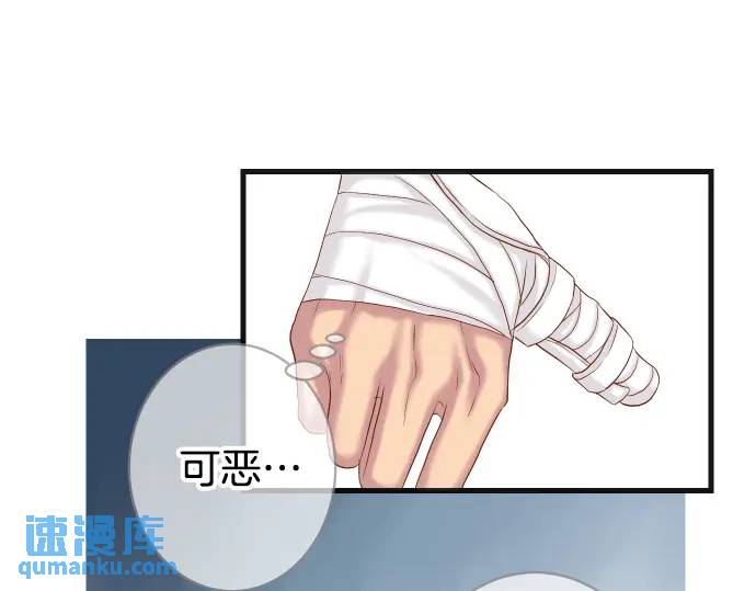 🍺恶果要冷冷端上 第315话 挑衅 第1页