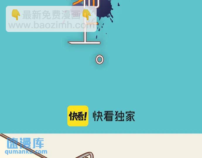 🍺恶果要冷冷端上 第315话 挑衅 第10页