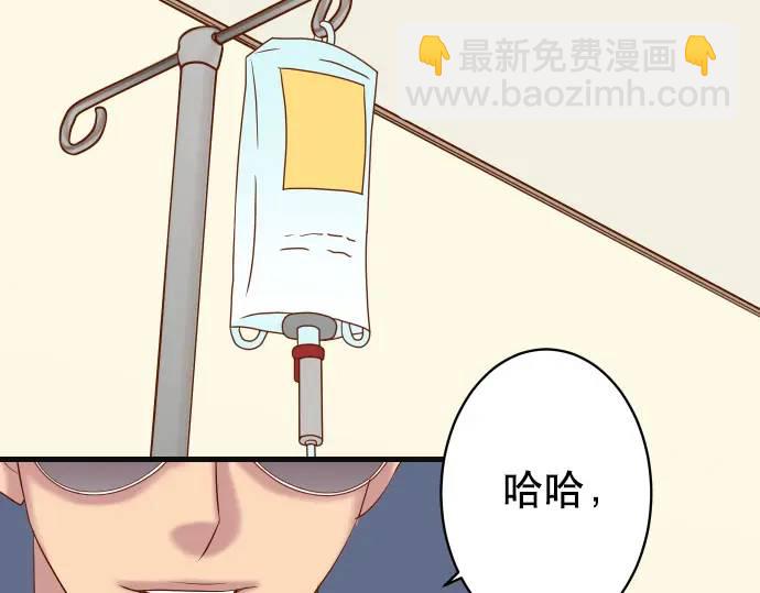 🍺恶果要冷冷端上 第315话 挑衅 第11页