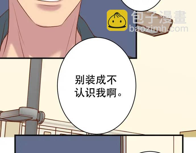 🍺恶果要冷冷端上 第315话 挑衅 第12页