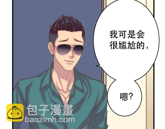 🍺恶果要冷冷端上 第315话 挑衅 第13页