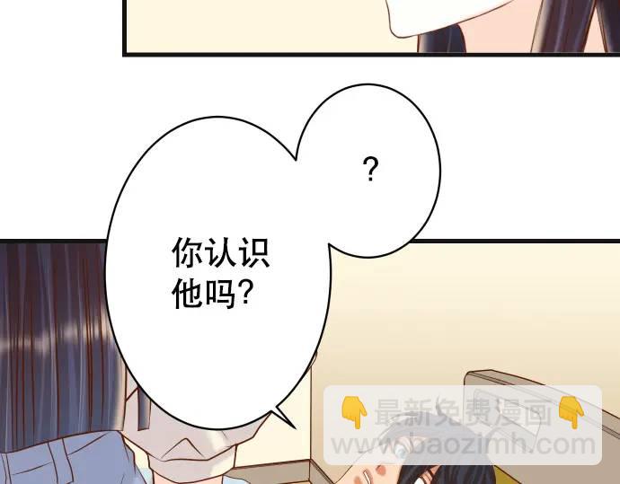 🍺恶果要冷冷端上 第315话 挑衅 第15页