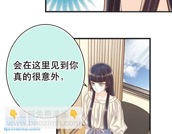 🍺恶果要冷冷端上 第315话 挑衅 第17页
