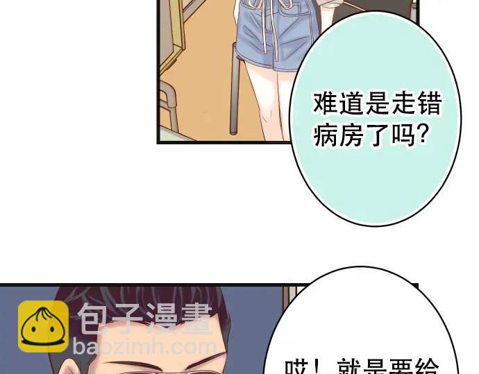 🍺恶果要冷冷端上 第315话 挑衅 第18页