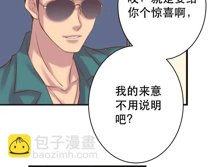 🍺恶果要冷冷端上 第315话 挑衅 第19页