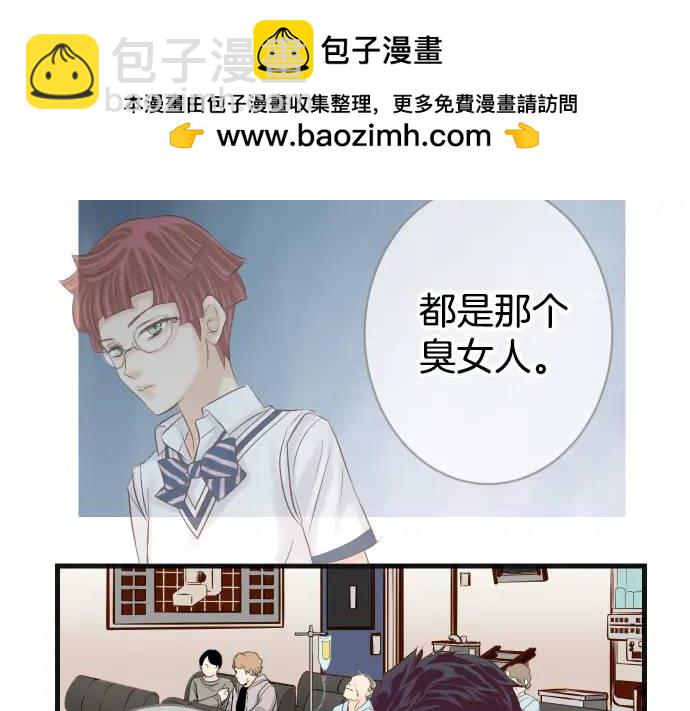 🍺恶果要冷冷端上 第315话 挑衅 第2页