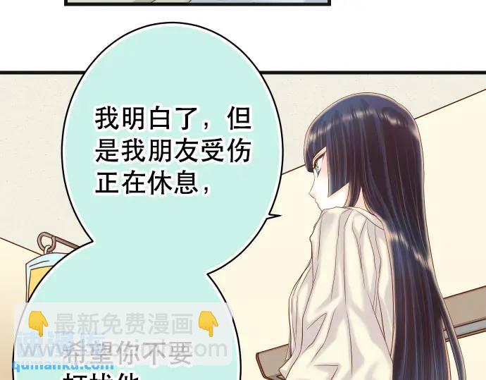 🍺恶果要冷冷端上 第315话 挑衅 第21页