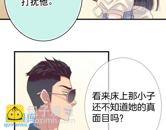 🍺恶果要冷冷端上 第315话 挑衅 第22页