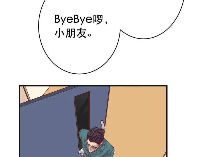 🍺恶果要冷冷端上 第315话 挑衅 第25页