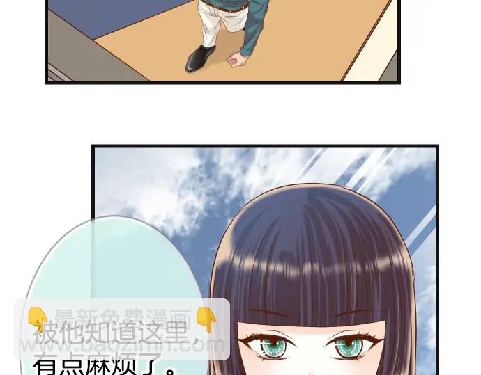 🍺恶果要冷冷端上 第315话 挑衅 第26页