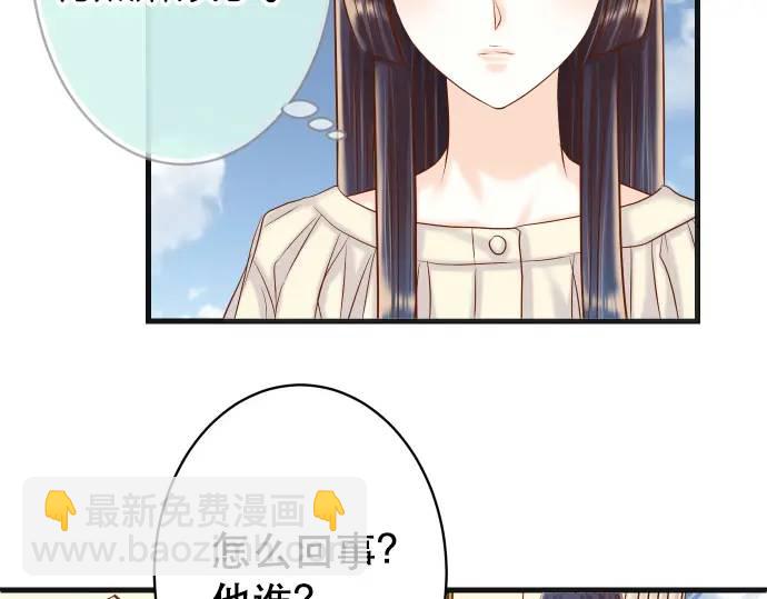 🍺恶果要冷冷端上 第315话 挑衅 第27页