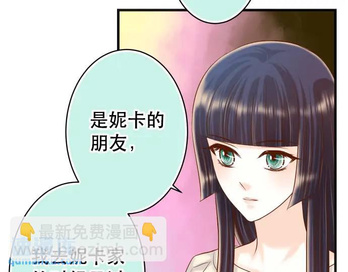 🍺恶果要冷冷端上 第315话 挑衅 第29页