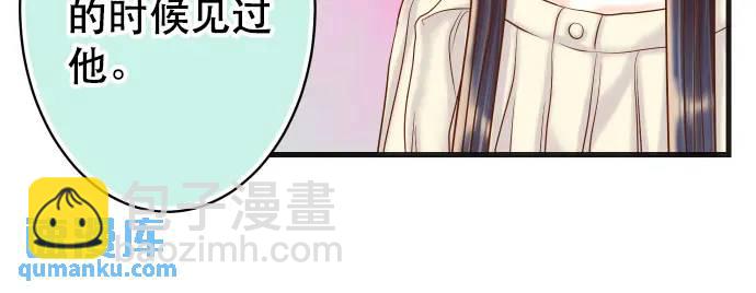 🍺恶果要冷冷端上 第315话 挑衅 第30页