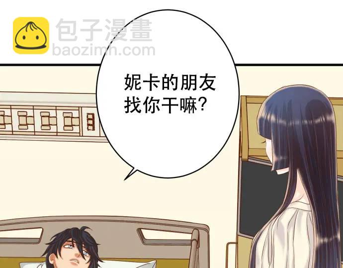 🍺恶果要冷冷端上 第315话 挑衅 第31页