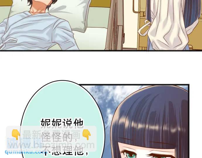 🍺恶果要冷冷端上 第315话 挑衅 第32页
