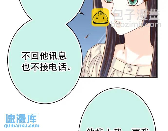 🍺恶果要冷冷端上 第315话 挑衅 第33页