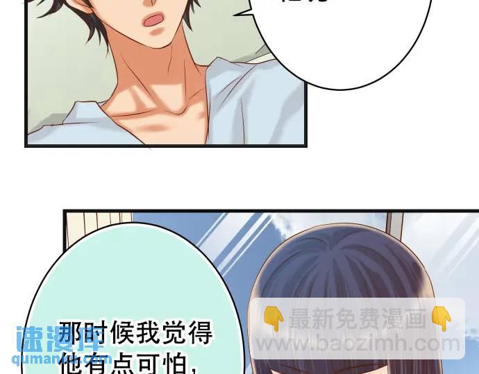 🍺恶果要冷冷端上 第315话 挑衅 第35页