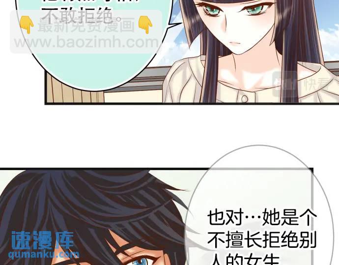 🍺恶果要冷冷端上 第315话 挑衅 第36页