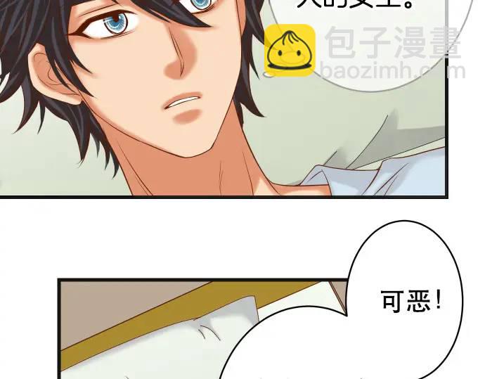 🍺恶果要冷冷端上 第315话 挑衅 第37页