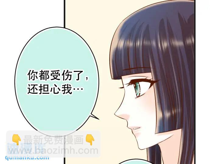 🍺恶果要冷冷端上 第315话 挑衅 第39页