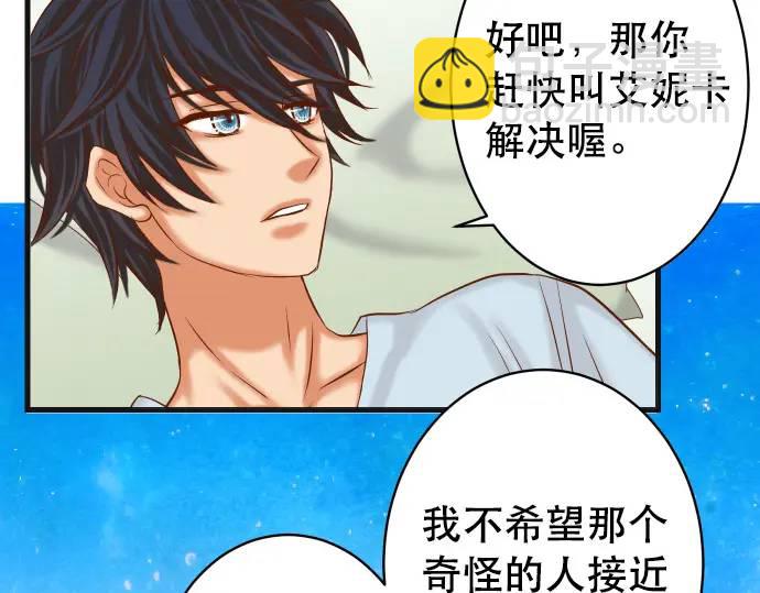 🍺恶果要冷冷端上 第315话 挑衅 第41页