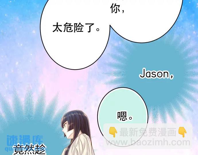 🍺恶果要冷冷端上 第315话 挑衅 第42页