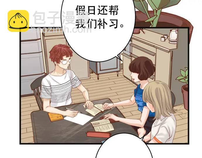 🍺恶果要冷冷端上 第315话 挑衅 第47页