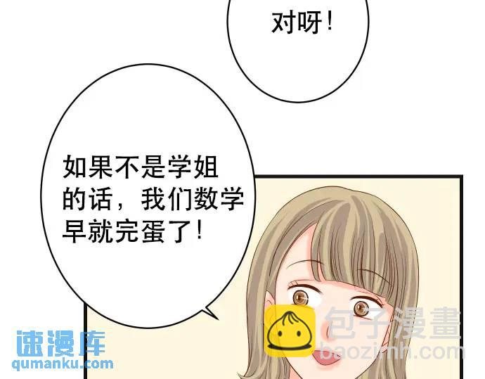 🍺恶果要冷冷端上 第315话 挑衅 第48页
