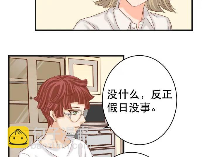 🍺恶果要冷冷端上 第315话 挑衅 第49页